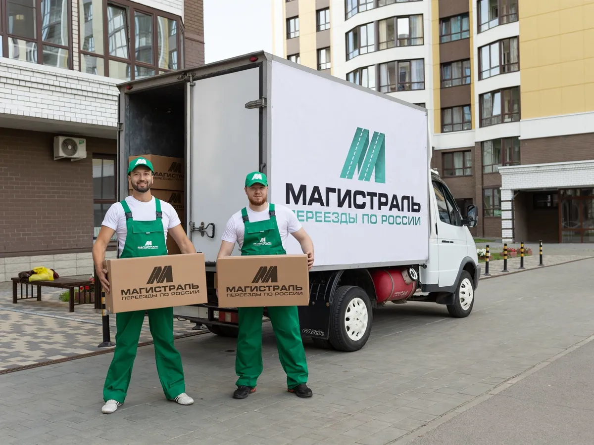 Грузчики «Магистрали» с коробками у фирменной машины